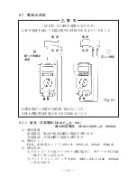 Preview for 19 page of Sanwa PC20 Instruction Manual