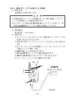 Preview for 25 page of Sanwa PC20 Instruction Manual