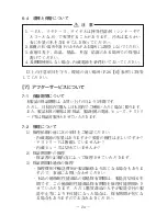 Preview for 28 page of Sanwa PC20 Instruction Manual