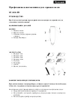 Preview for 45 page of Sapir SP-1810-BN Instruction Manual