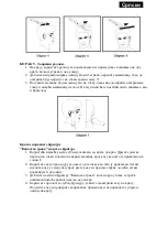 Preview for 59 page of Sapir SP-1810-BN Instruction Manual