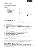 Preview for 61 page of Sapir SP-1810-BN Instruction Manual