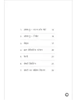 Preview for 13 page of Saregama CARVAAN User Manual