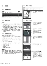 Preview for 90 page of Sartorius PMA.Vision VIS1Y Installation Instructions Manual