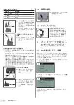 Preview for 92 page of Sartorius PMA.Vision VIS1Y Installation Instructions Manual