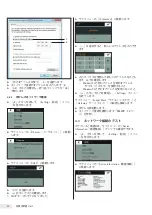 Preview for 94 page of Sartorius PMA.Vision VIS1Y Installation Instructions Manual