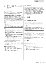 Preview for 97 page of Sartorius PMA.Vision VIS1Y Installation Instructions Manual