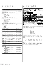 Preview for 98 page of Sartorius PMA.Vision VIS1Y Installation Instructions Manual