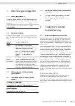 Preview for 125 page of Sartorius YDP30 Operating Instructions Manual