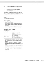 Preview for 135 page of Sartorius YDP30 Operating Instructions Manual