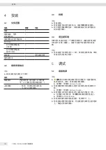 Preview for 154 page of Sartorius YDP30 Operating Instructions Manual