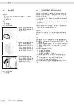 Preview for 158 page of Sartorius YDP30 Operating Instructions Manual