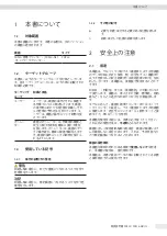 Preview for 173 page of Sartorius YDP30 Operating Instructions Manual