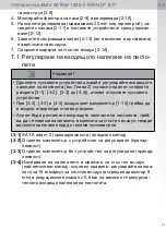 Preview for 27 page of SATA jet 100 B F RP Operating Instructions Manual