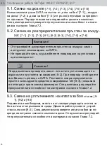 Preview for 30 page of SATA jet 100 B F RP Operating Instructions Manual