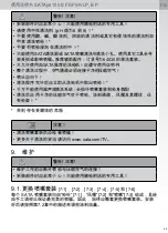 Preview for 45 page of SATA jet 100 B F RP Operating Instructions Manual