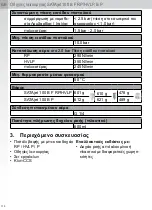 Preview for 170 page of SATA jet 100 B F RP Operating Instructions Manual