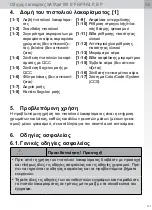 Preview for 171 page of SATA jet 100 B F RP Operating Instructions Manual