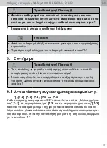 Preview for 177 page of SATA jet 100 B F RP Operating Instructions Manual