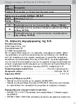 Preview for 185 page of SATA jet 100 B F RP Operating Instructions Manual