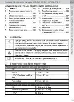 Preview for 335 page of SATA jet 100 B F RP Operating Instructions Manual