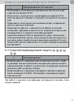 Preview for 339 page of SATA jet 100 B F RP Operating Instructions Manual