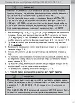 Preview for 341 page of SATA jet 100 B F RP Operating Instructions Manual