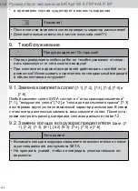 Preview for 344 page of SATA jet 100 B F RP Operating Instructions Manual