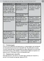 Preview for 349 page of SATA jet 100 B F RP Operating Instructions Manual