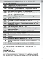 Preview for 351 page of SATA jet 100 B F RP Operating Instructions Manual