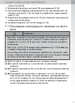 Preview for 27 page of SATA jet 1000 B Operating Instructions Manual