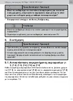 Preview for 171 page of SATA jet 1000 B Operating Instructions Manual