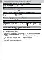 Preview for 330 page of SATA jet 1000 B Operating Instructions Manual