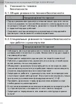 Preview for 332 page of SATA jet 1000 B Operating Instructions Manual