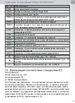 Preview for 345 page of SATA jet 1000 B Operating Instructions Manual