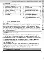 Preview for 23 page of SATA SATAjet 1000 ROB RP Operating Instructions Manual