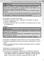 Preview for 33 page of SATA SATAjet 1000 ROB RP Operating Instructions Manual