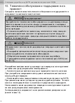 Preview for 34 page of SATA SATAjet 1000 ROB RP Operating Instructions Manual