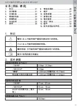 Preview for 21 page of SATA SATAjet 4600 B Operating Instructions Manual