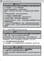 Preview for 24 page of SATA SATAjet 4600 B Operating Instructions Manual