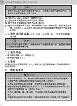 Preview for 26 page of SATA SATAjet 4600 B Operating Instructions Manual