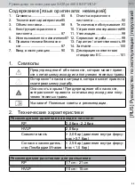 Preview for 85 page of SATA SATAjet 4600 B Operating Instructions Manual