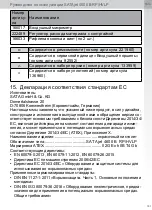 Preview for 101 page of SATA SATAjet 4600 B Operating Instructions Manual