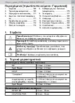 Preview for 169 page of SATA sataminijet 4400 B Operating Instructions Manual