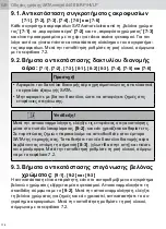 Preview for 178 page of SATA sataminijet 4400 B Operating Instructions Manual