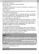 Preview for 26 page of SATA spray master RP Operating Instructions Manual