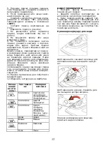 Preview for 14 page of Saturn ST-CC0221 Manual