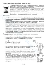 Preview for 5 page of SchaubLorenz SLF E107W0M Instruction Booklet