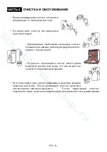 Preview for 9 page of SchaubLorenz SLF E107W0M Instruction Booklet