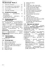 Preview for 16 page of Schneider Airsystems A 713 010 Original Operating Manual